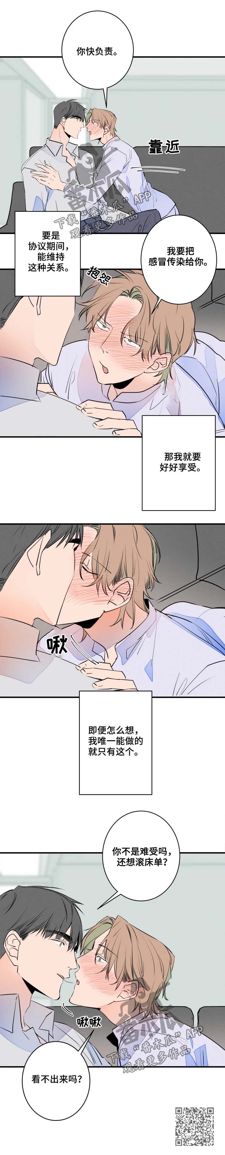 第51章：你得负责6