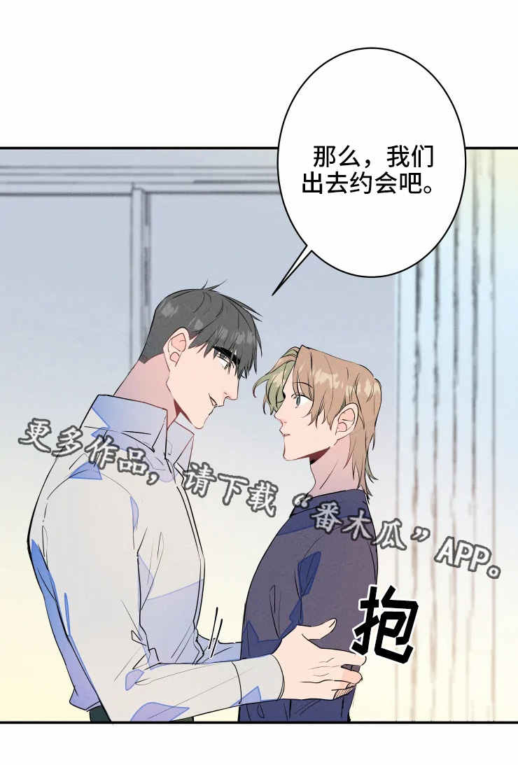 第24章：约会6