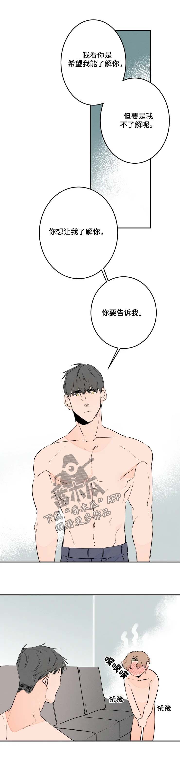 第54章：摊牌7