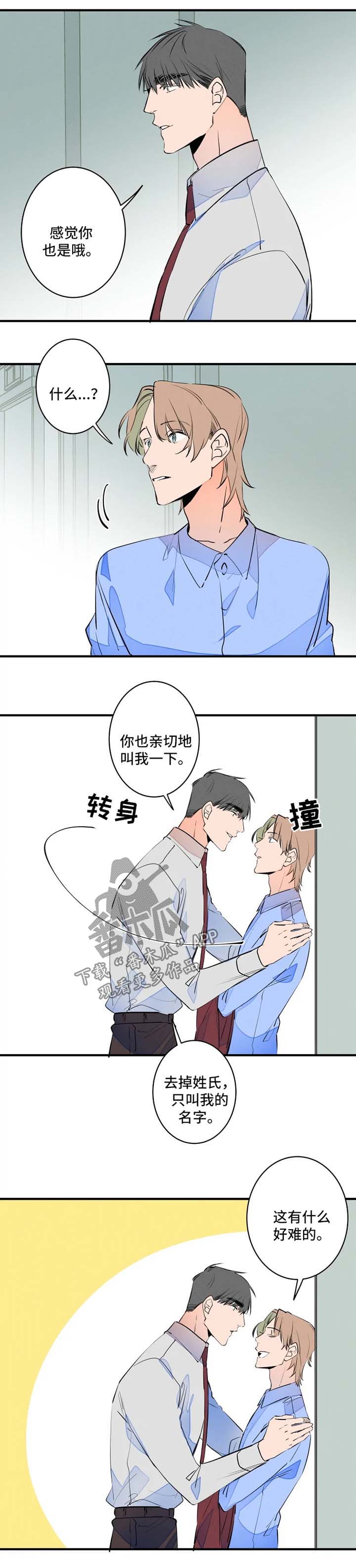 第46章：名字6