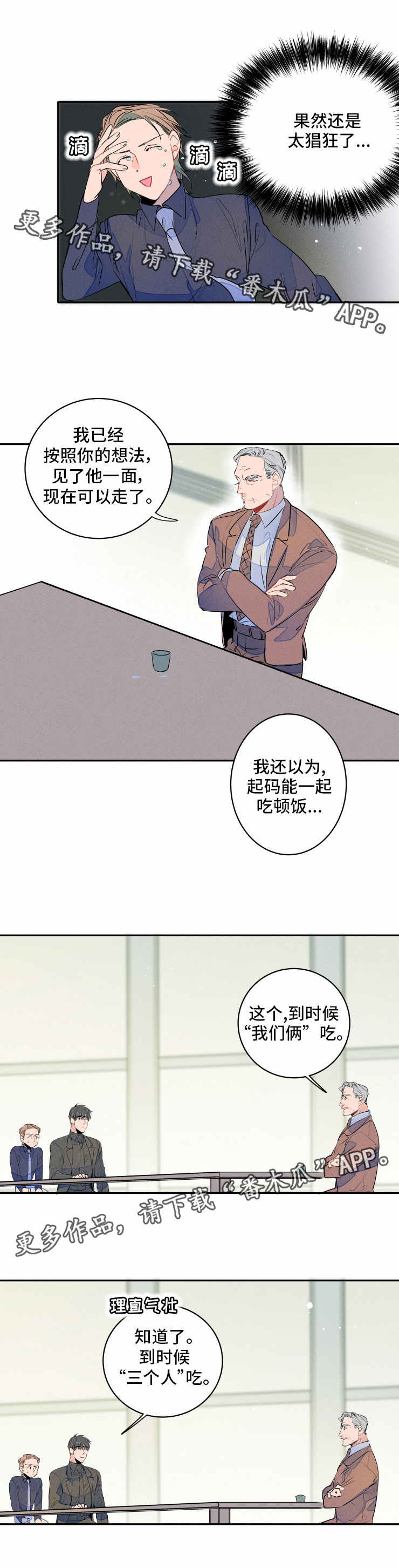 第10章：表白7