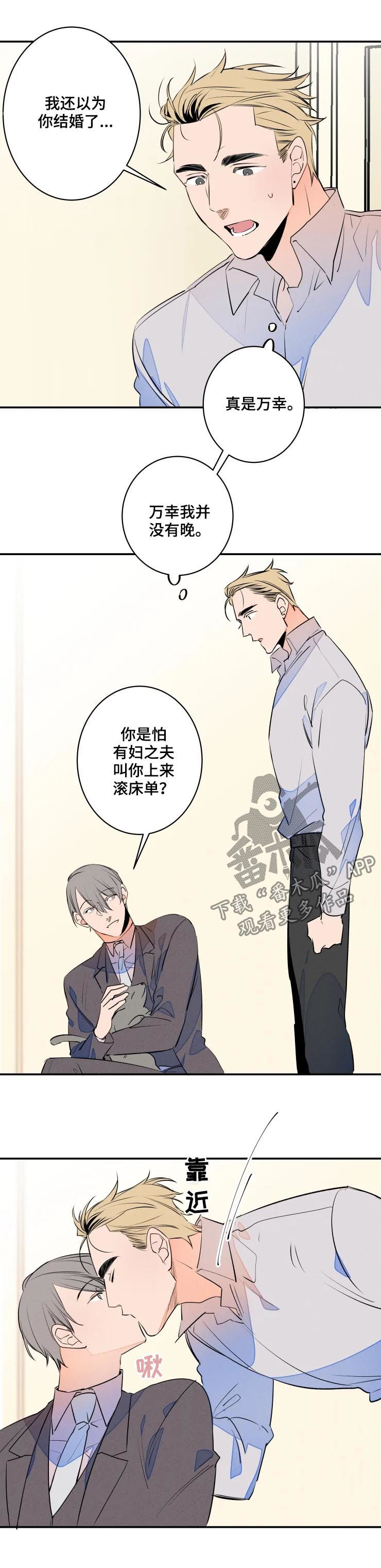 第61章：有妇之夫6