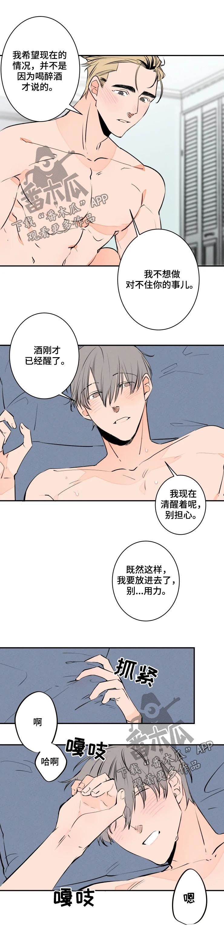 第62章：不用休息吗4