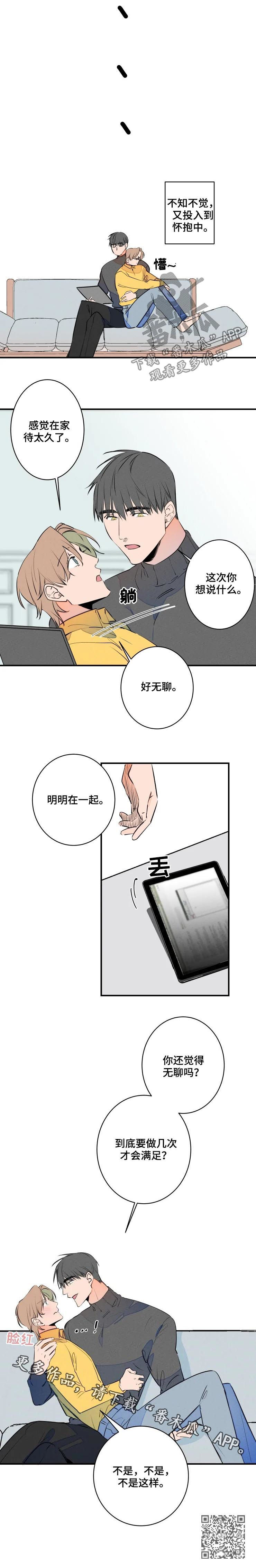 第64章：过分亲切6
