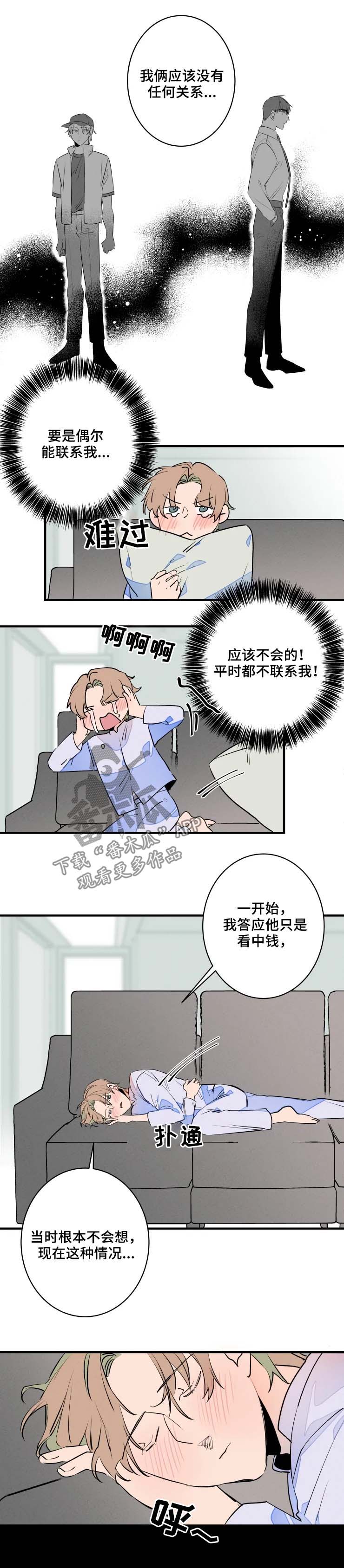 第51章：你得负责2