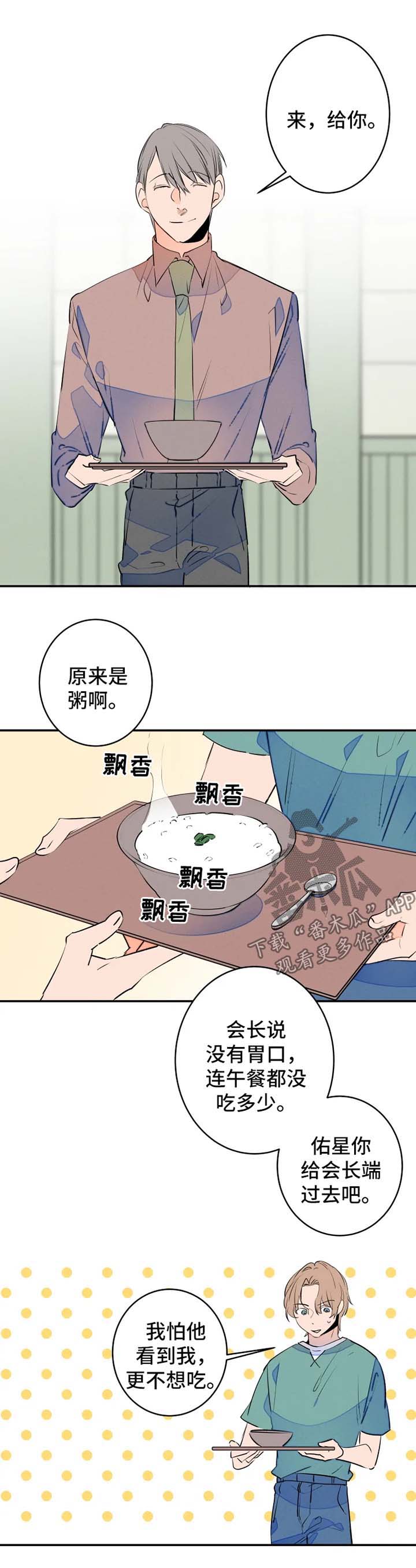 第43章：照顾爷爷0