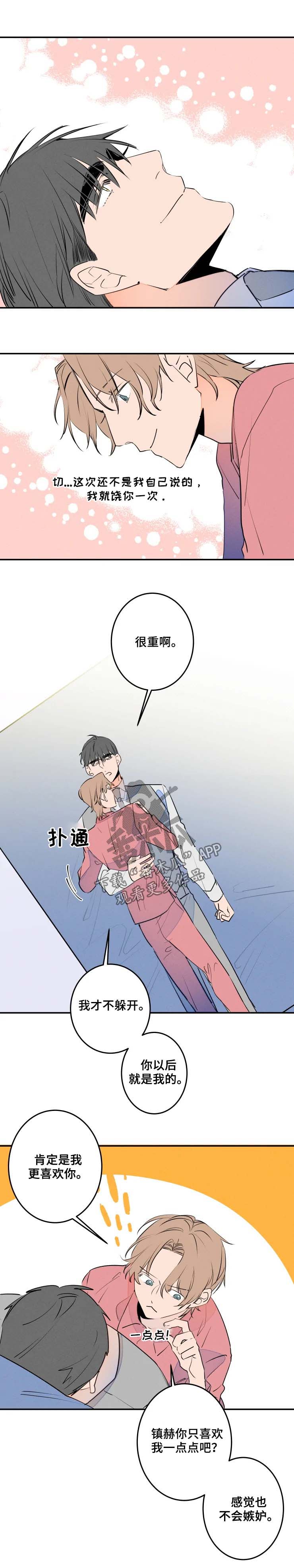 第56章：三个字4
