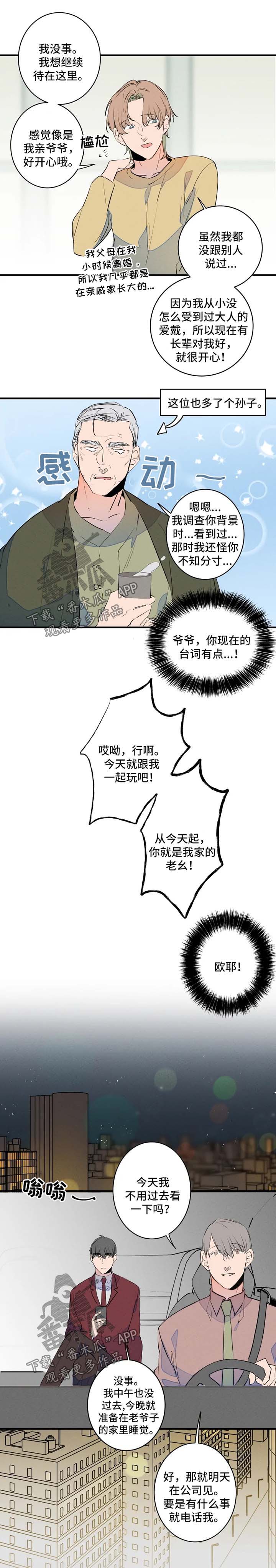 第48章：争夺3