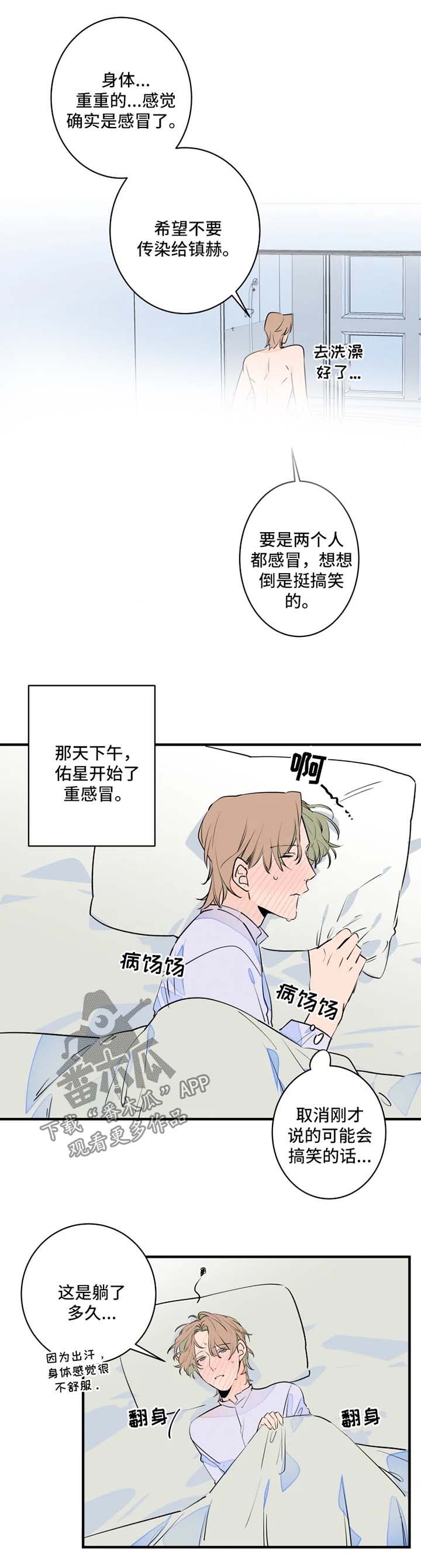 第50章：生病6