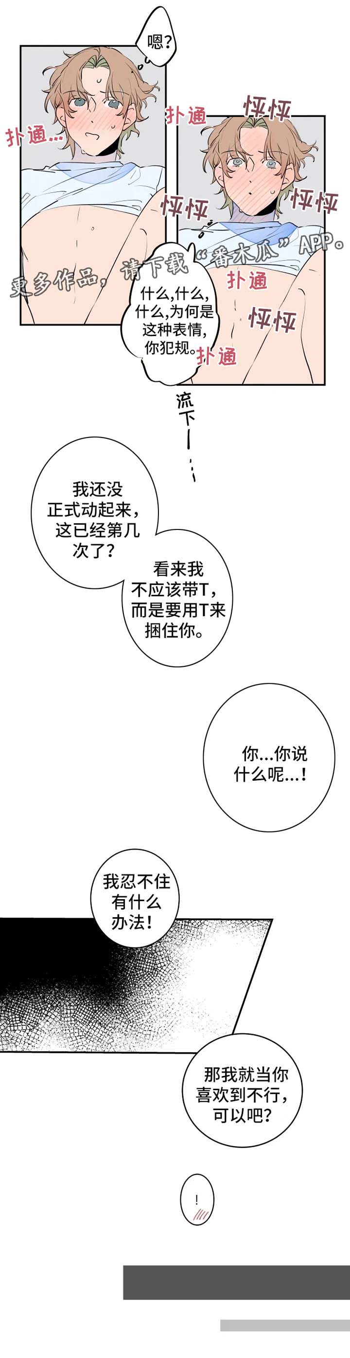 第34章：慢一点8