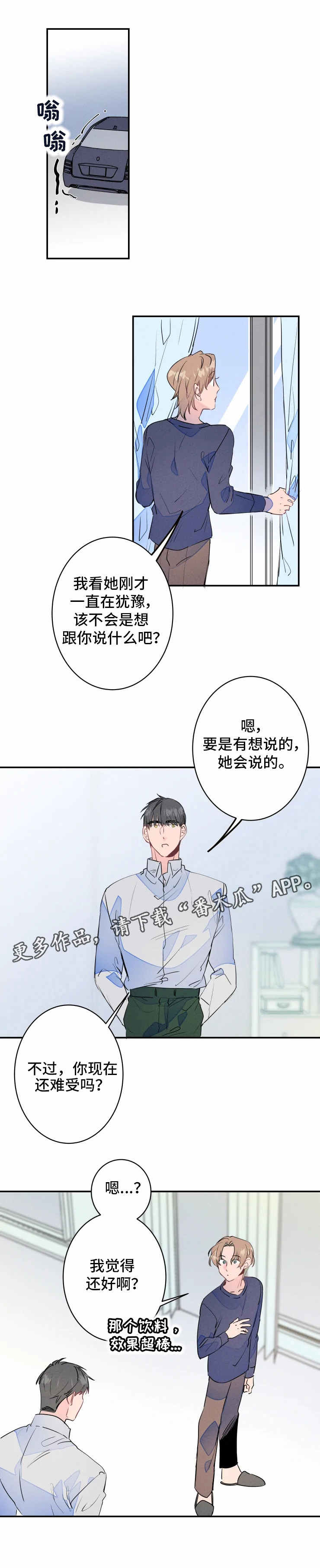 第24章：约会5