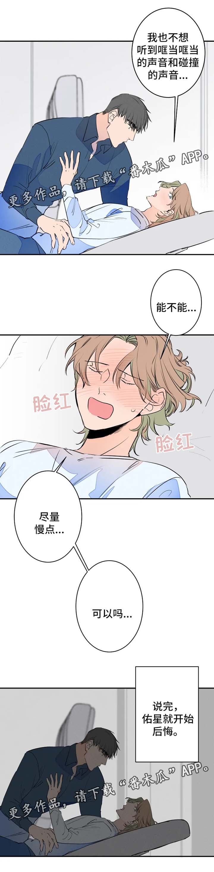 第34章：慢一点1