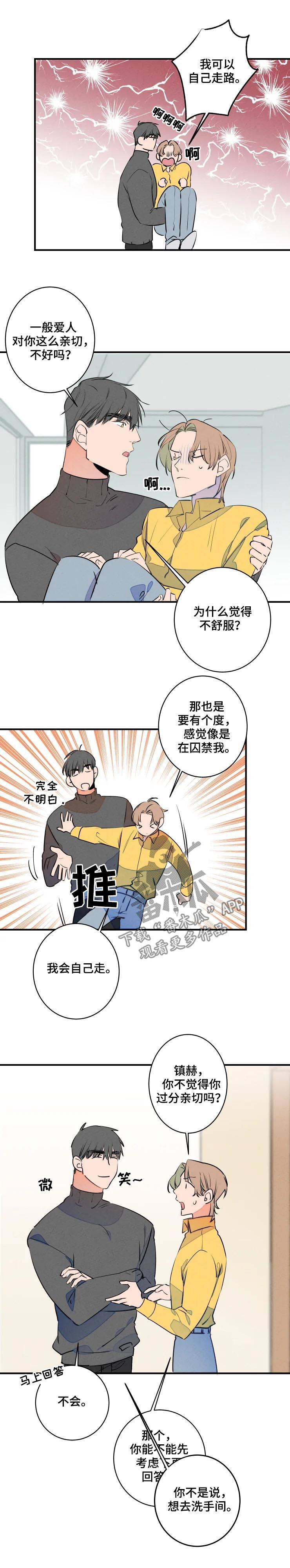第64章：过分亲切4