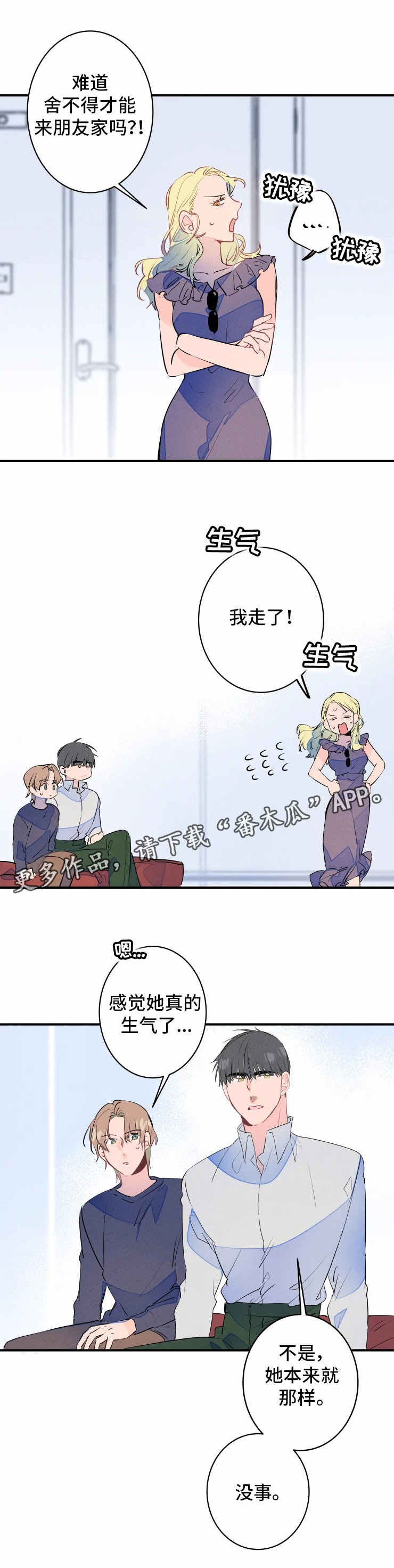 第24章：约会2