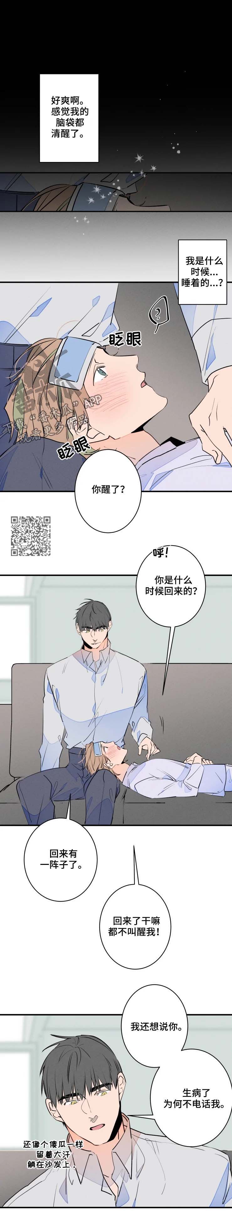 第51章：你得负责3
