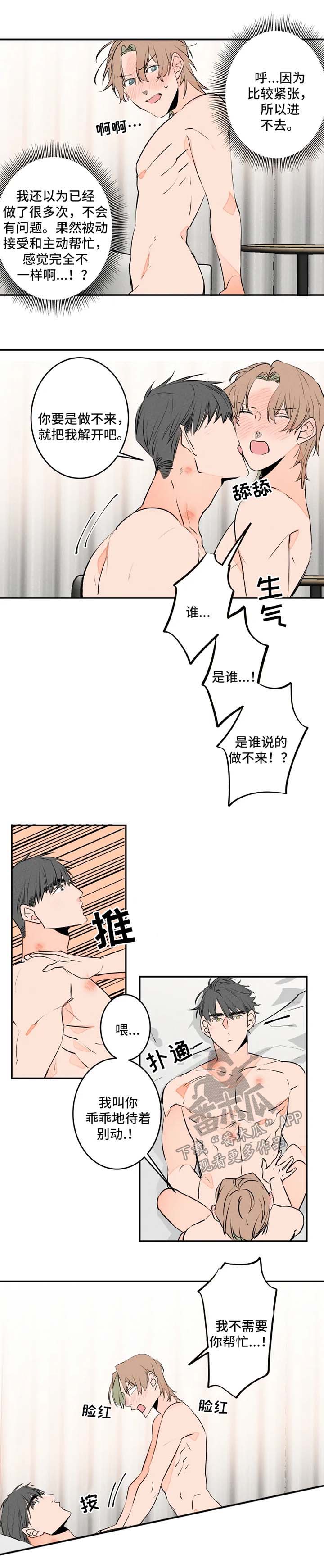 第40章：主动6