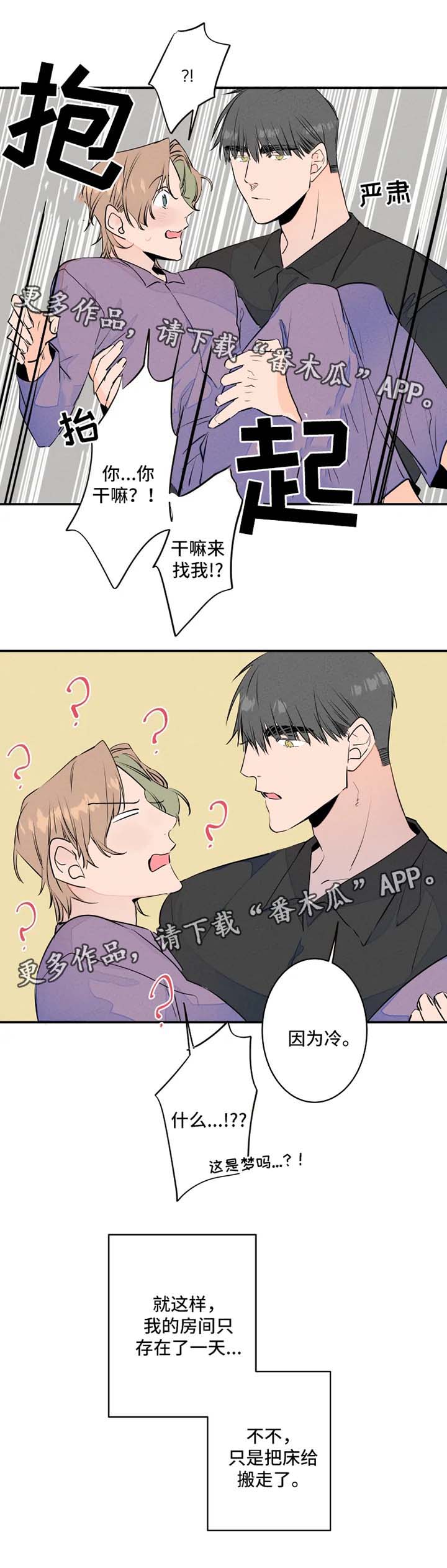 第31章：不了了之8