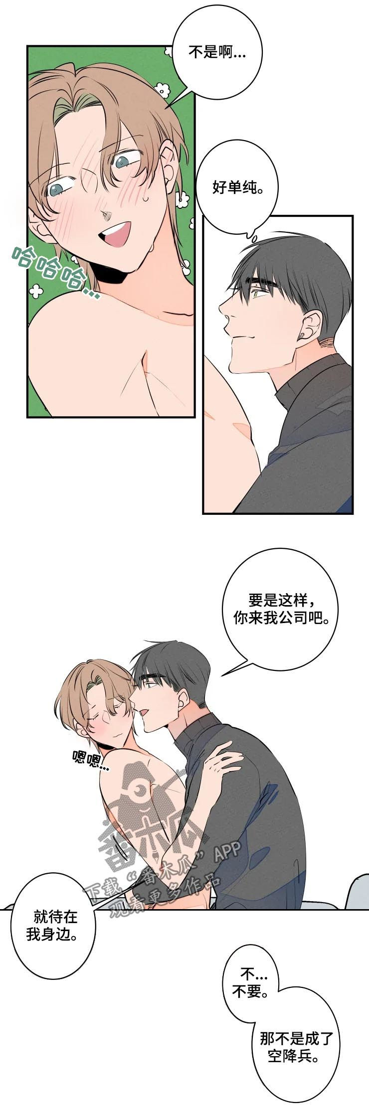 第65章：工作3