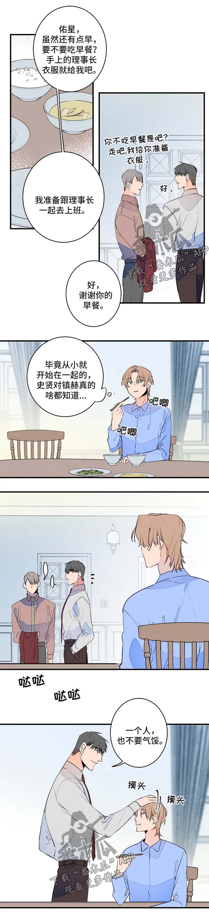 第47章：早餐3