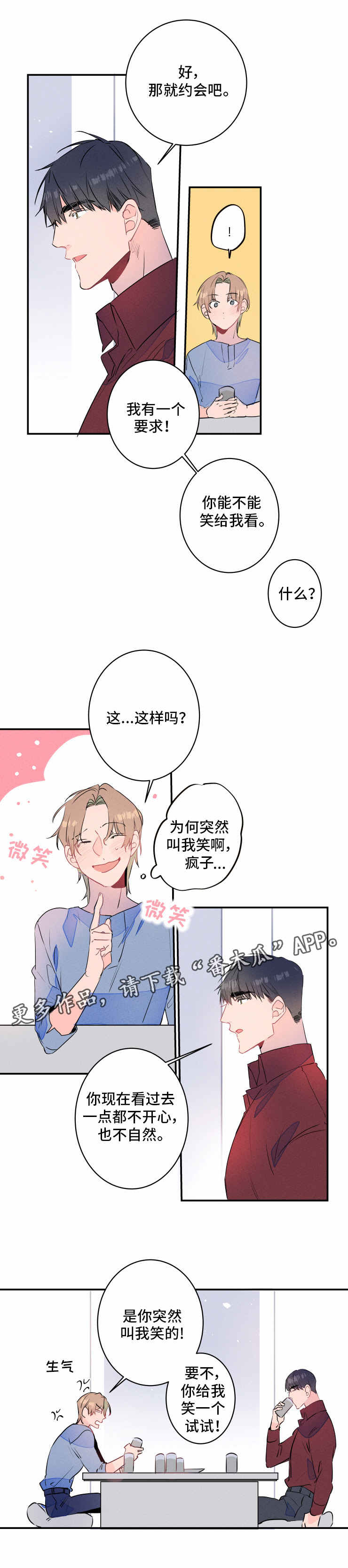 第20章：微笑2