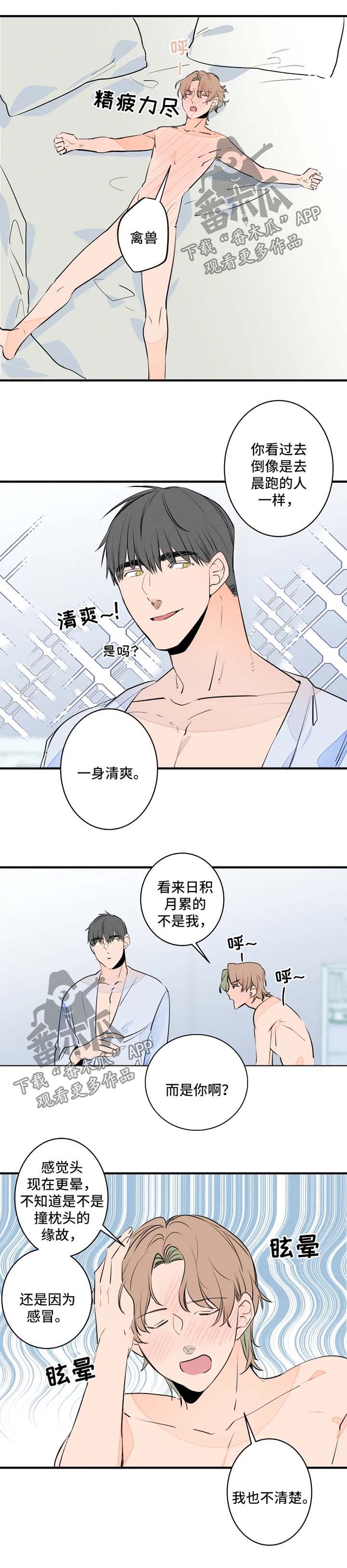 第50章：生病4