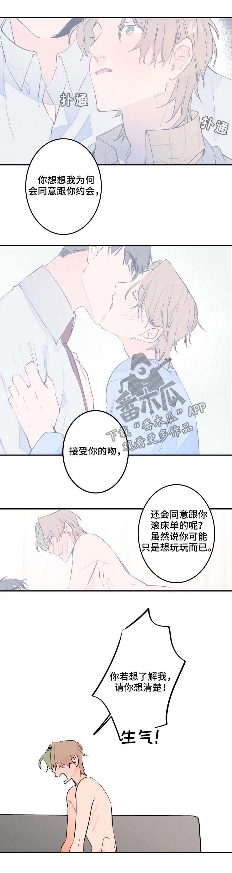 第54章：摊牌2