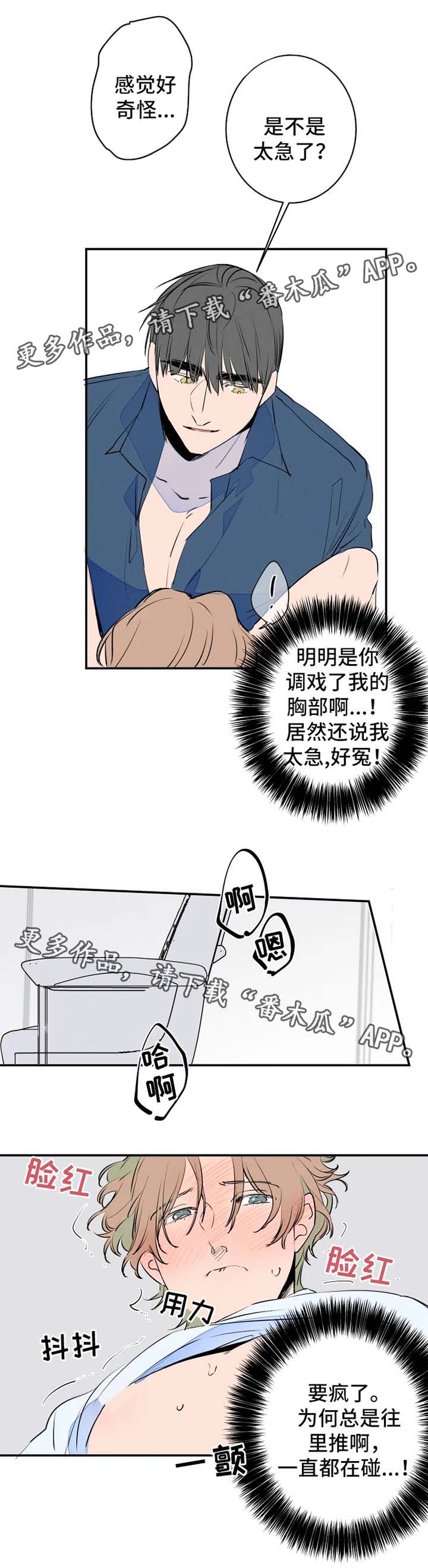 第34章：慢一点6