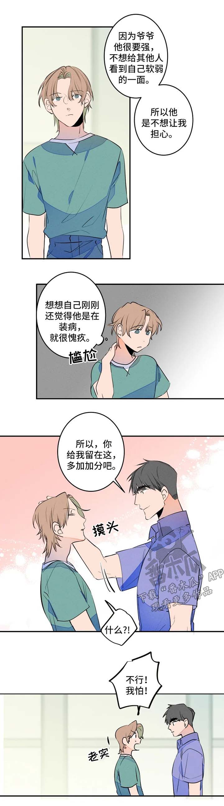 第42章：不待见5