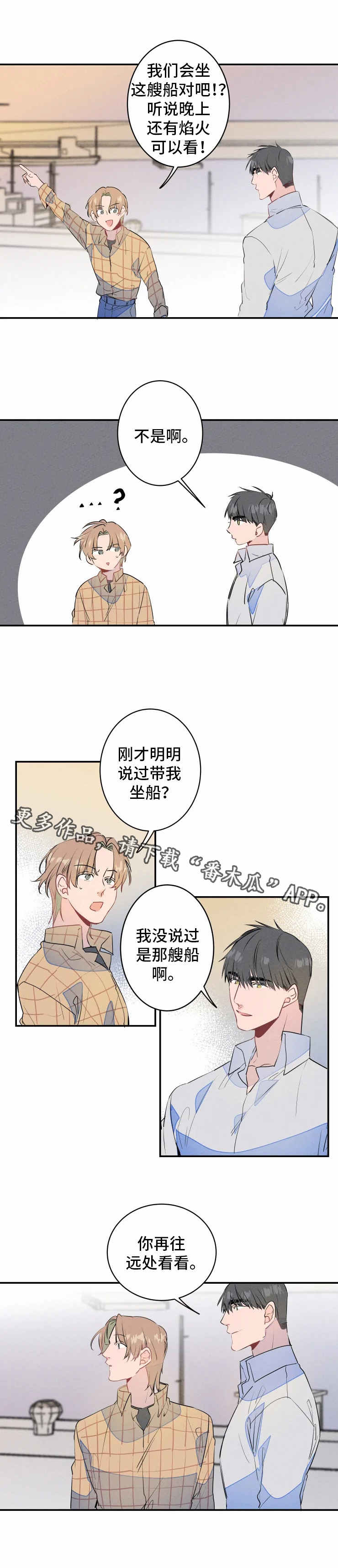 第25章：烟火1
