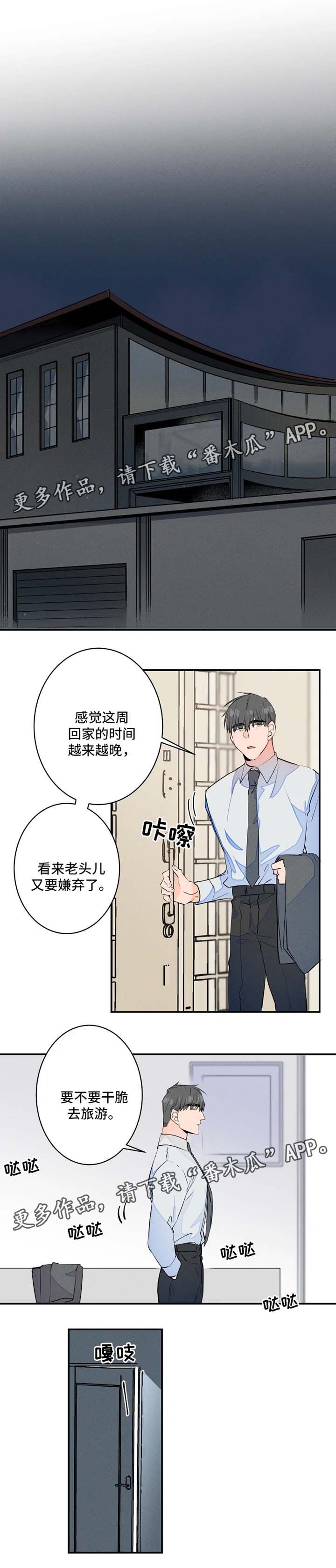 第31章：不了了之4
