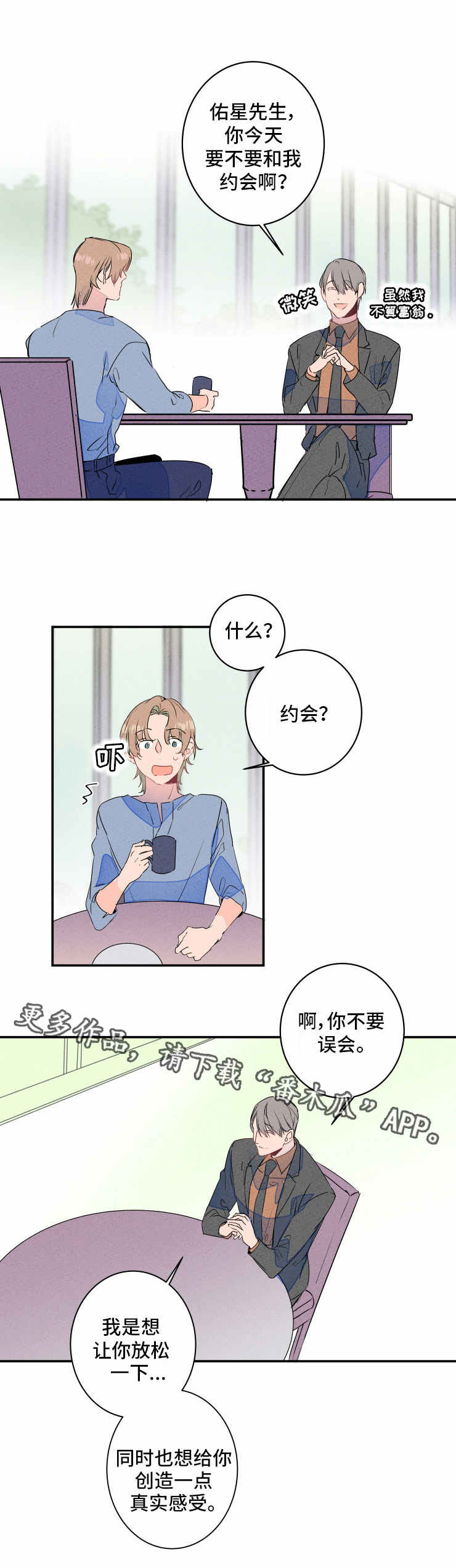 第17章：撒谎5