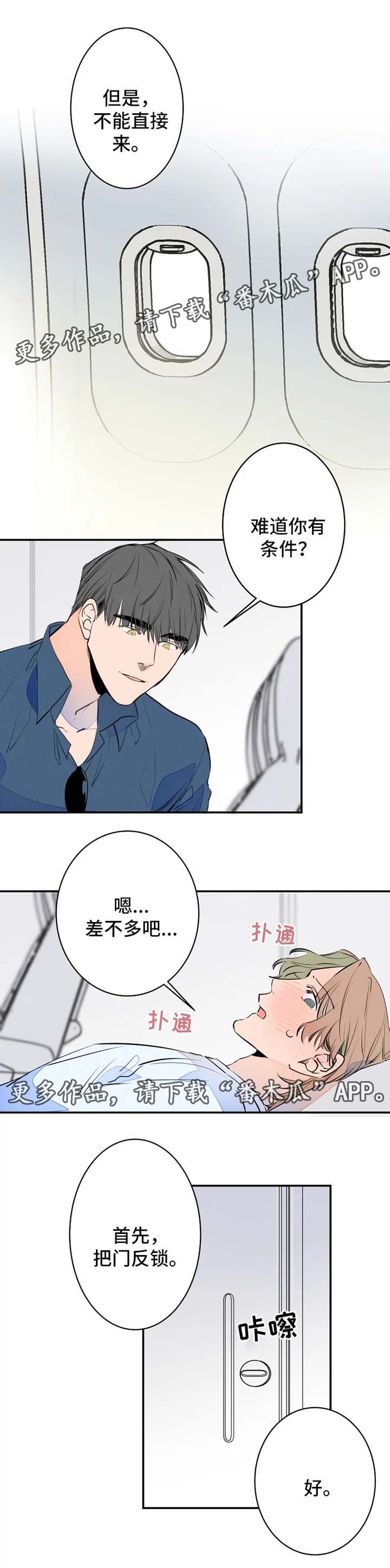 第34章：慢一点0