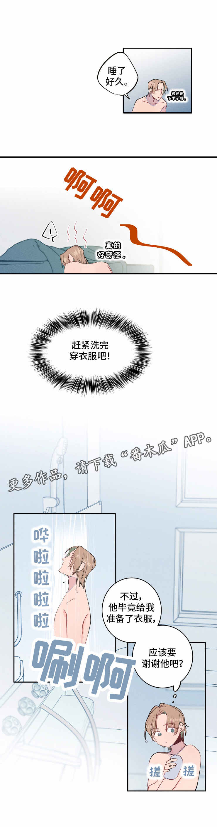 第7章：体验6