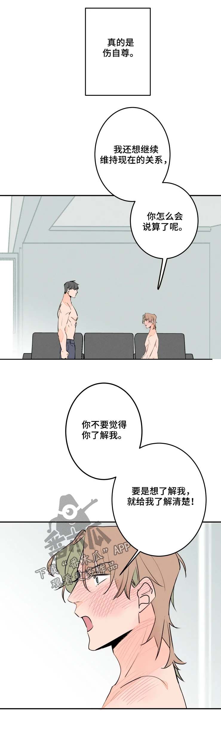 第54章：摊牌1