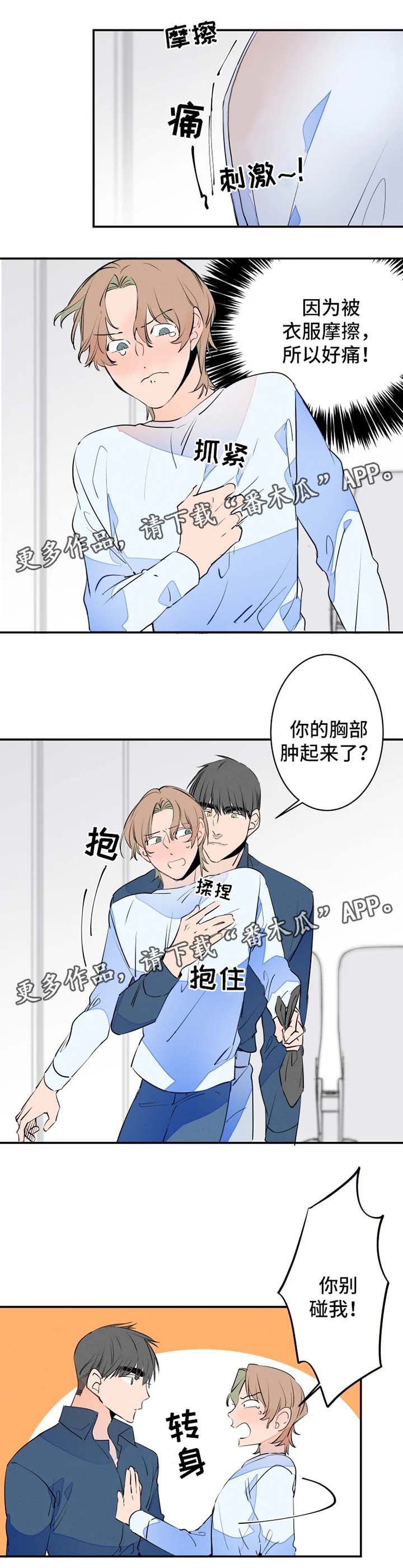 第35章：创可贴1