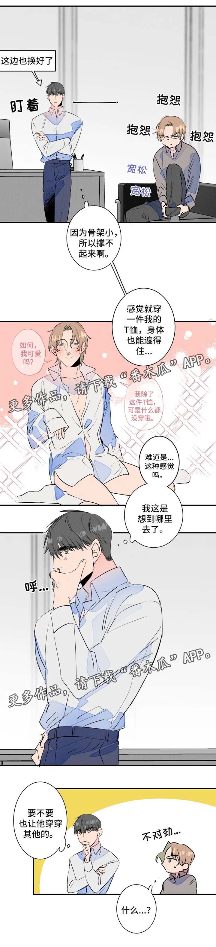 第29章：换衣服6