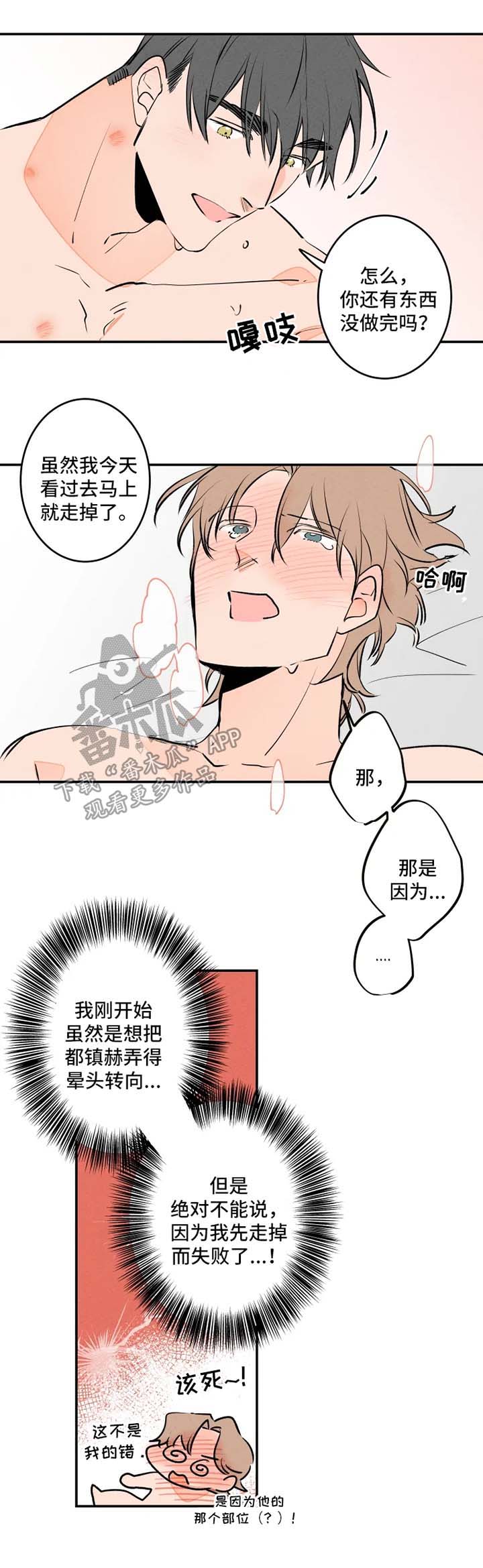 第41章：爷爷生病4