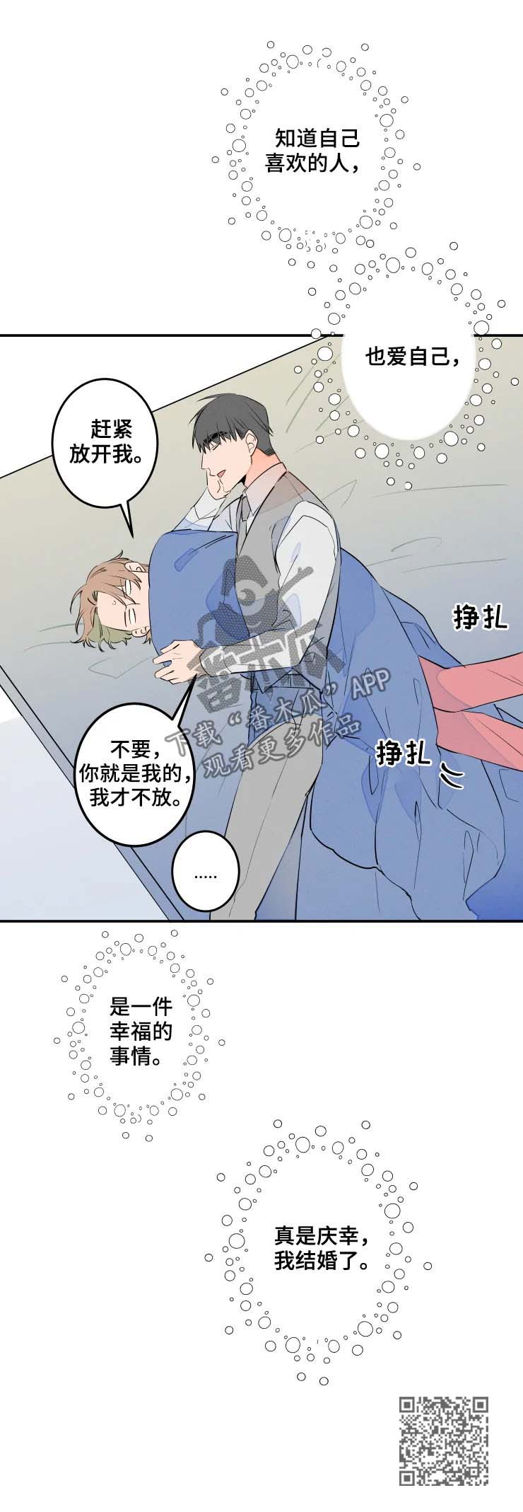 第56章：三个字7