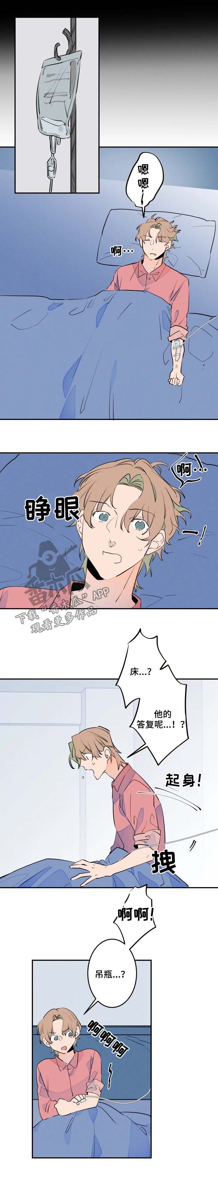 第55章：好丢人4