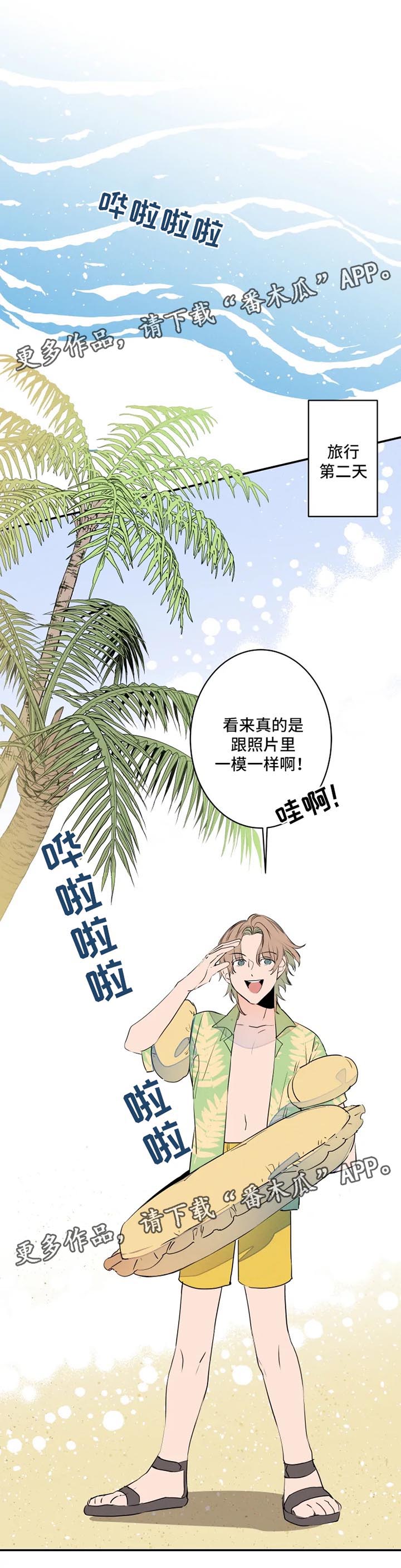 第36章：海边0