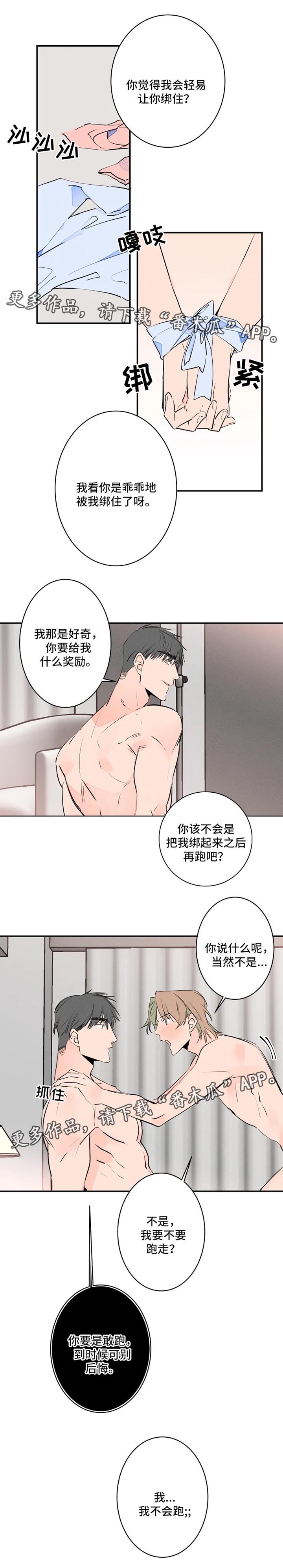 第39章：心潮澎湃4