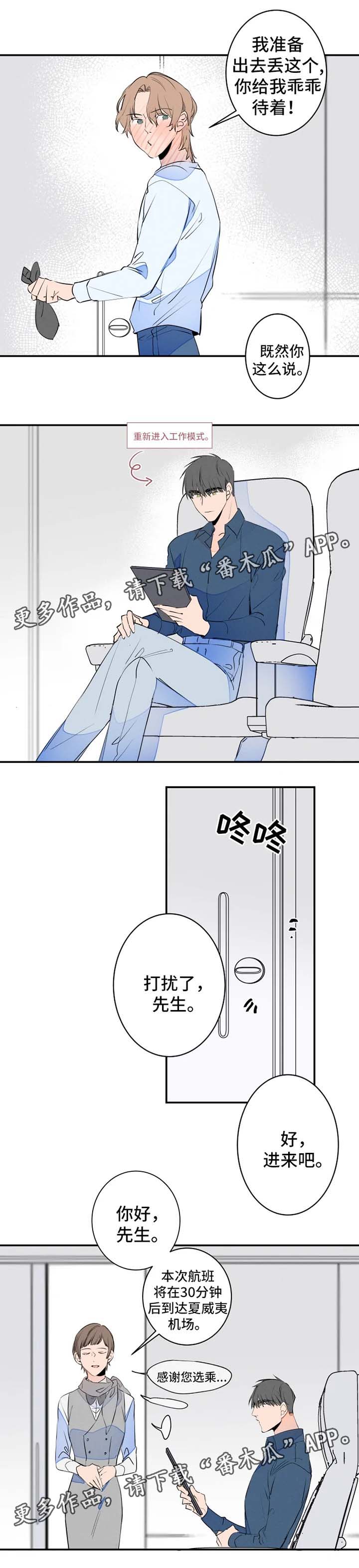 第35章：创可贴2