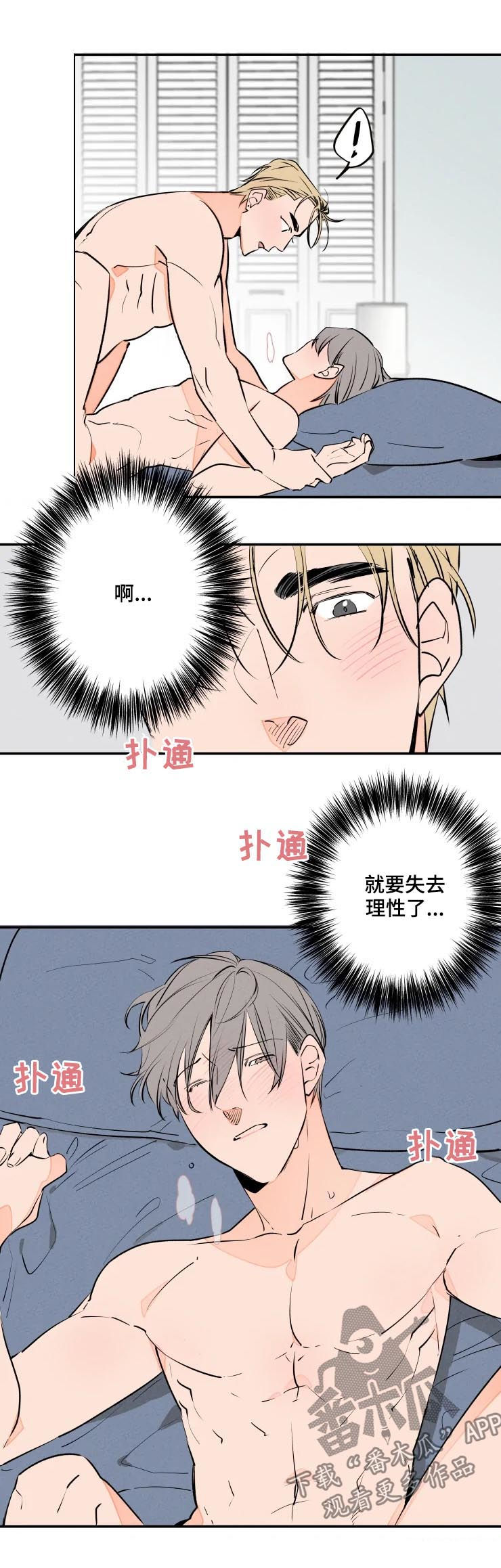 第62章：不用休息吗6