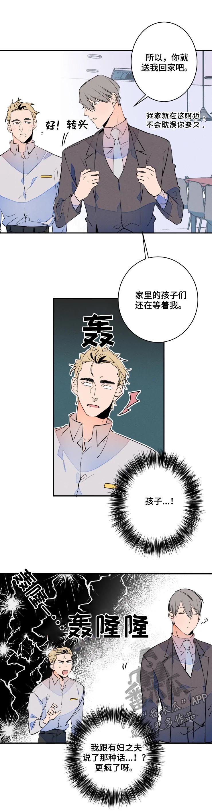 第61章：有妇之夫1