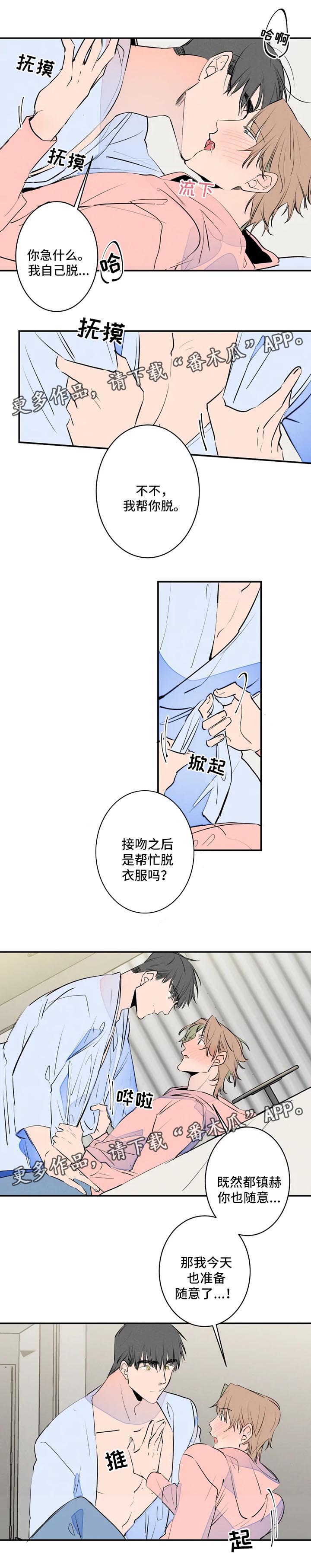 第39章：心潮澎湃1