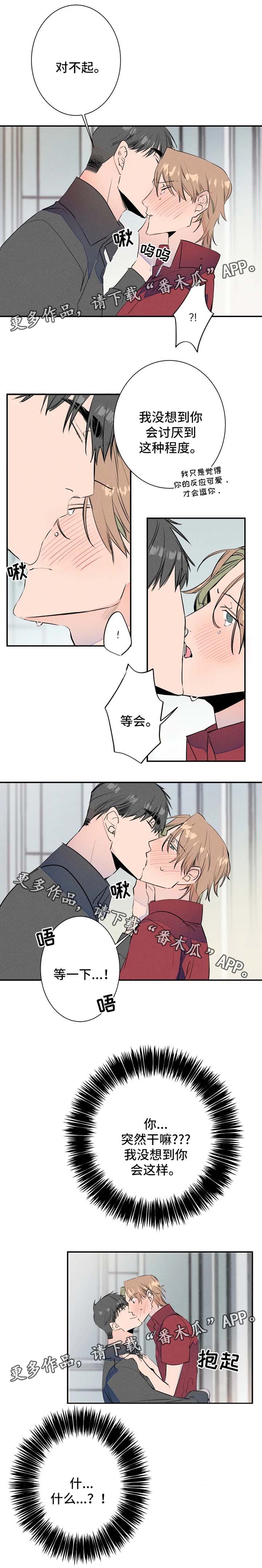 第28章：羞耻心爆表3