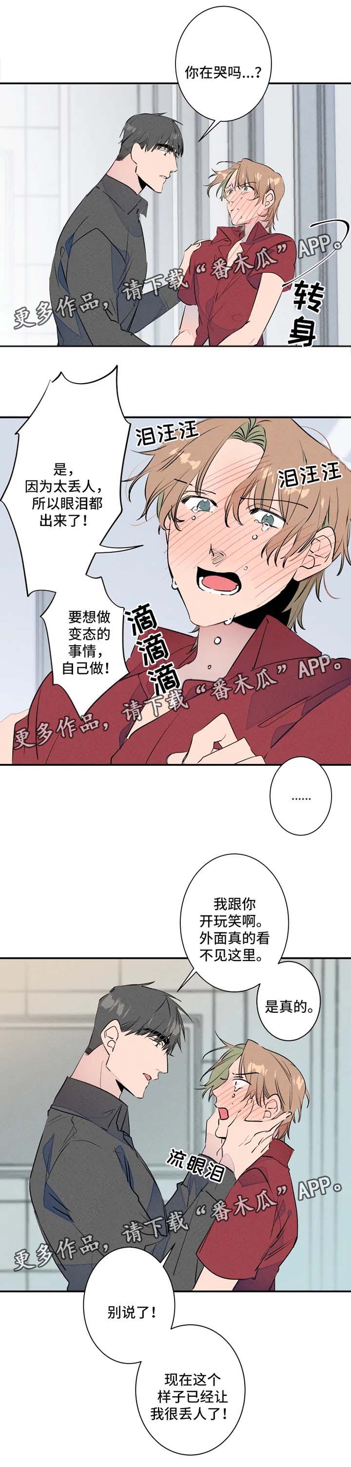 第28章：羞耻心爆表2