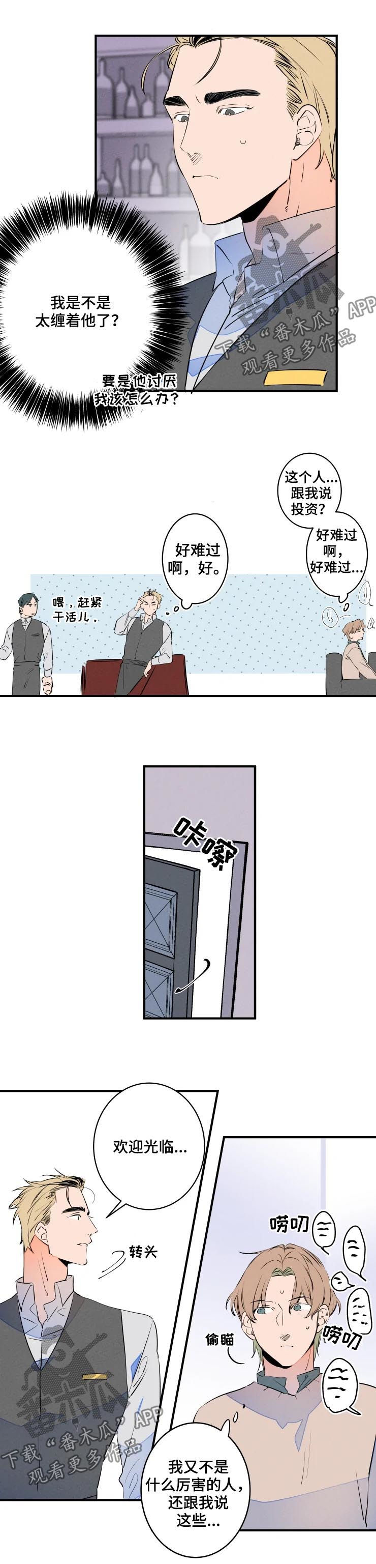 第68章：怎么会不管你3