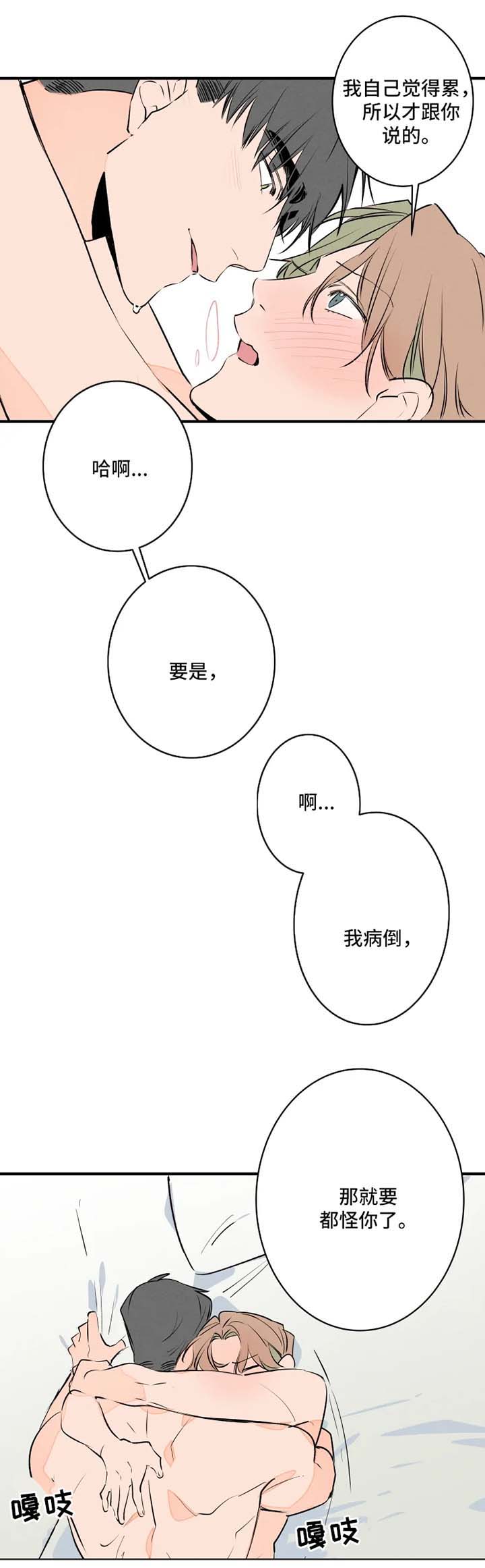 第50章：生病2