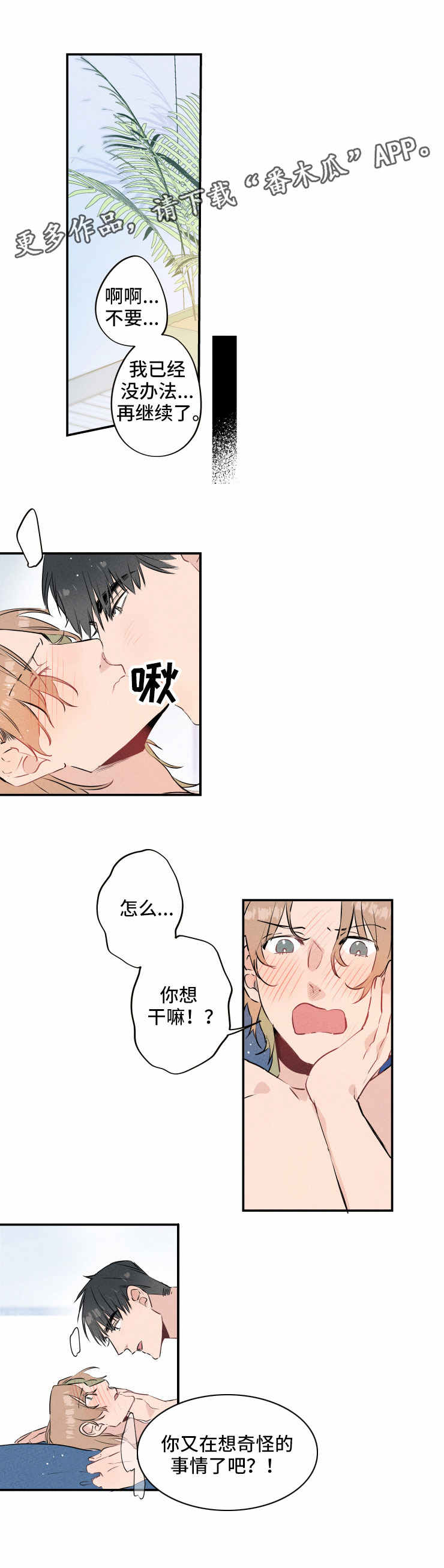 第15章：忍耐4